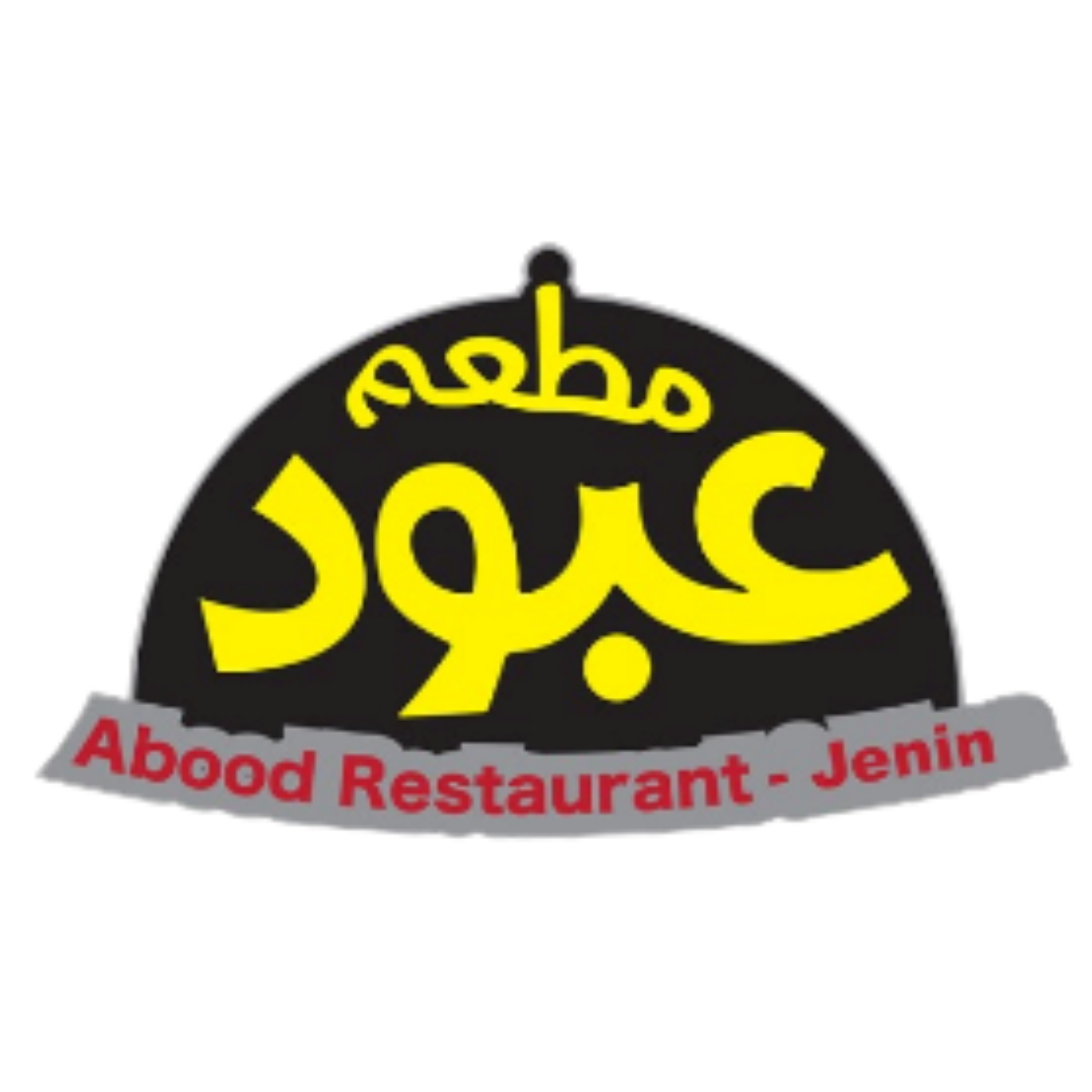 شعار المطعم